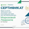 Сертификат ДомКлик
